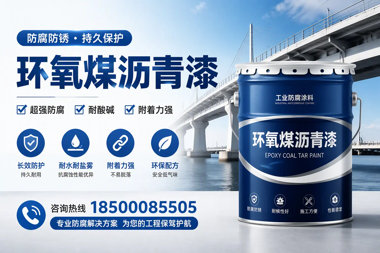 环氧煤沥青漆与其他涂料的对比分析，助你在郴州做出明智选择